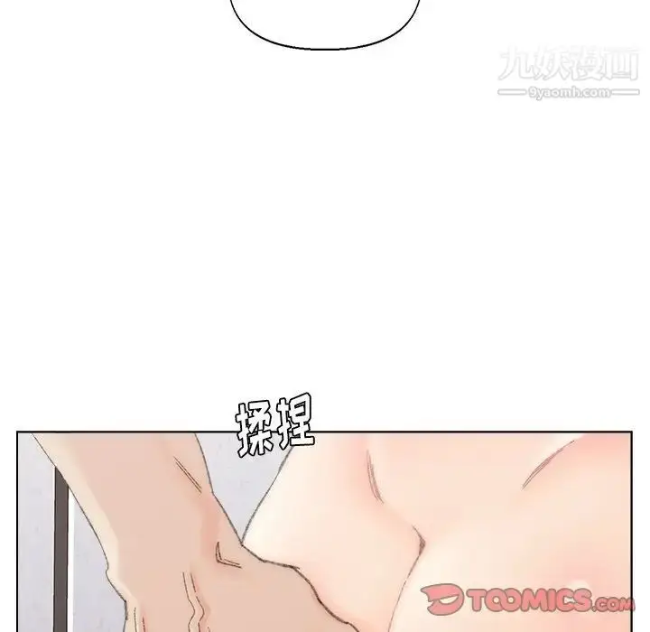 漫画《爸爸的朋友》第39话第14张图