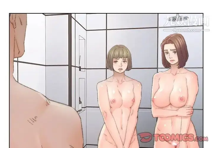 漫画《爸爸的朋友》第39话第2张图