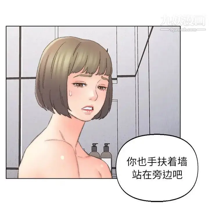 漫画《爸爸的朋友》第39话第49张图