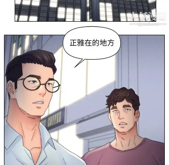 漫画《爸爸的朋友》第39话第80张图