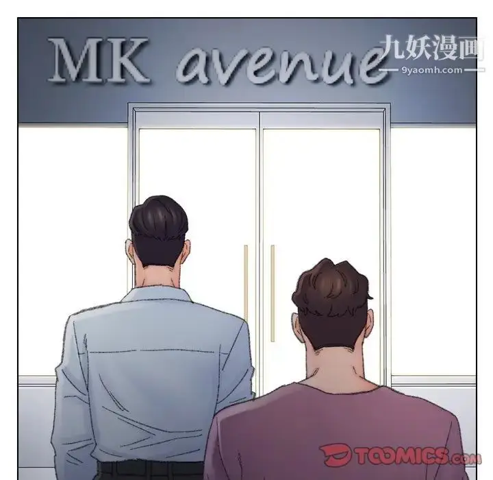 漫画《爸爸的朋友》第39话第82张图