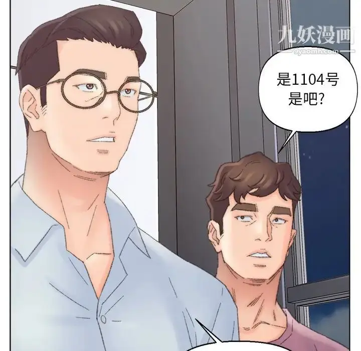 漫画《爸爸的朋友》第39话第85张图