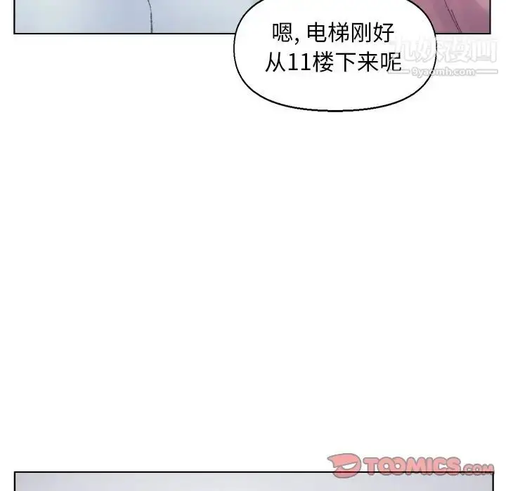 漫画《爸爸的朋友》第39话第86张图