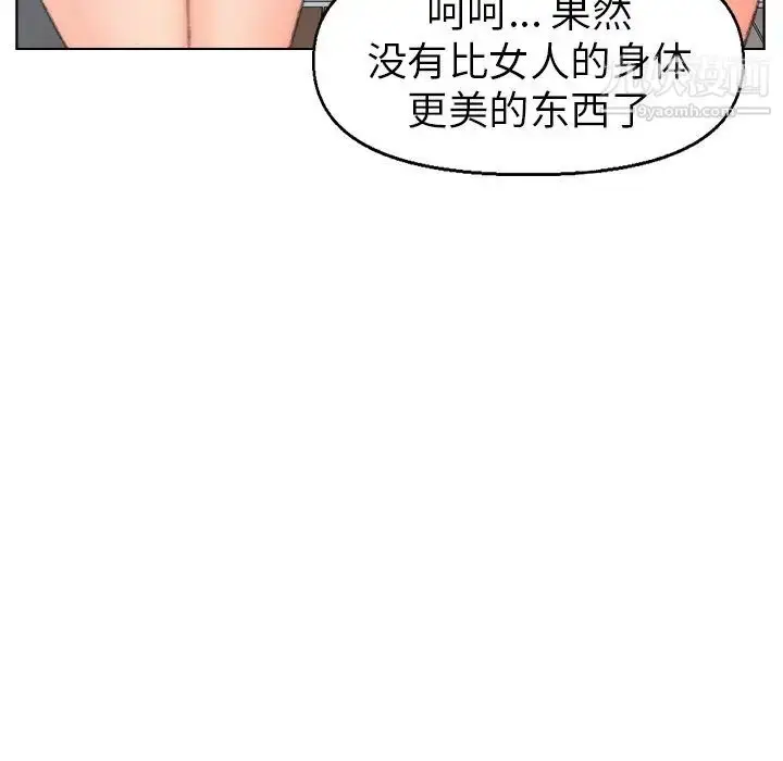 漫画《爸爸的朋友》第39话第9张图