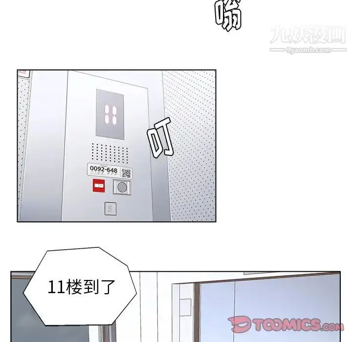 漫画《爸爸的朋友》第39话第90张图