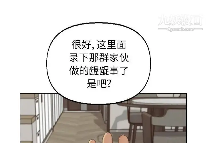 漫画《爸爸的朋友》第52话第3张图