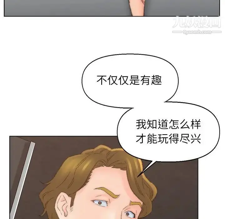 漫画《爸爸的朋友》第52话第33张图