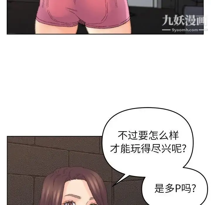 漫画《爸爸的朋友》第52话第36张图