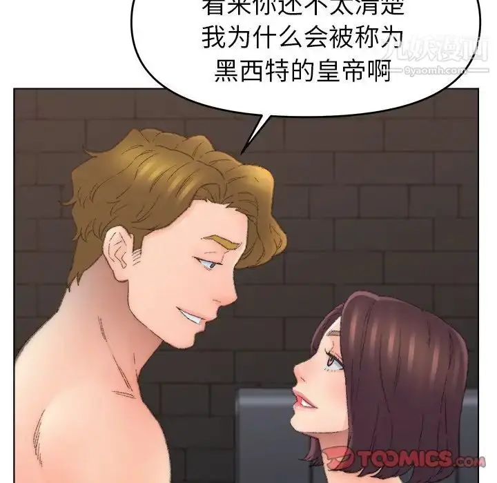漫画《爸爸的朋友》第52话第38张图