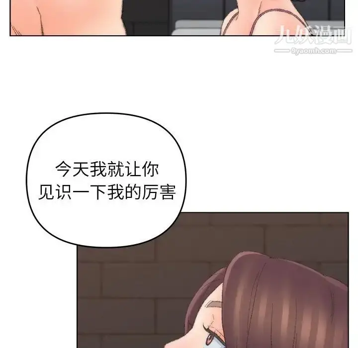 漫画《爸爸的朋友》第52话第39张图