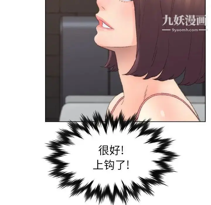 漫画《爸爸的朋友》第52话第40张图