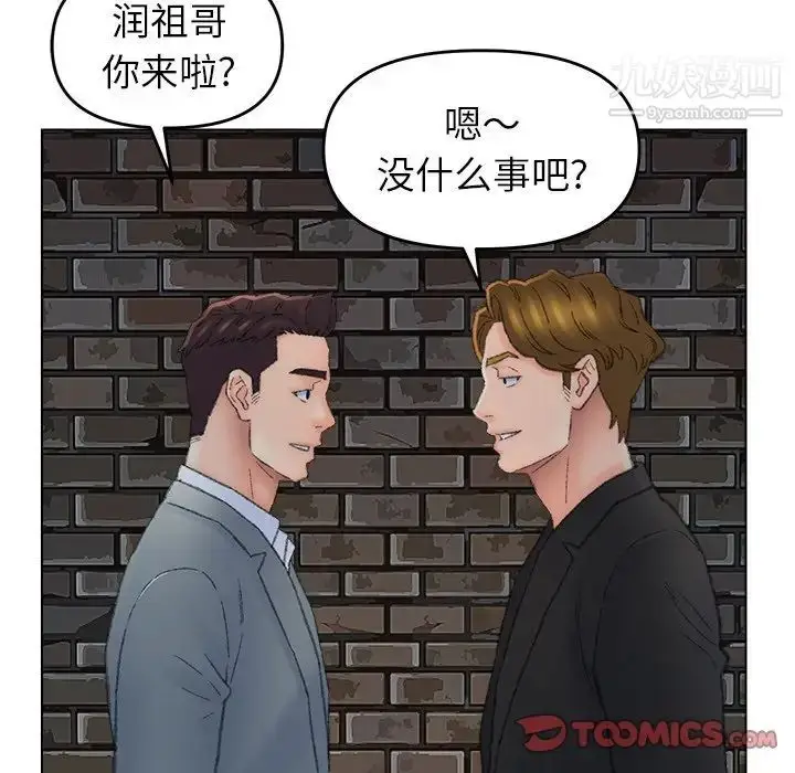 漫画《爸爸的朋友》第52话第46张图