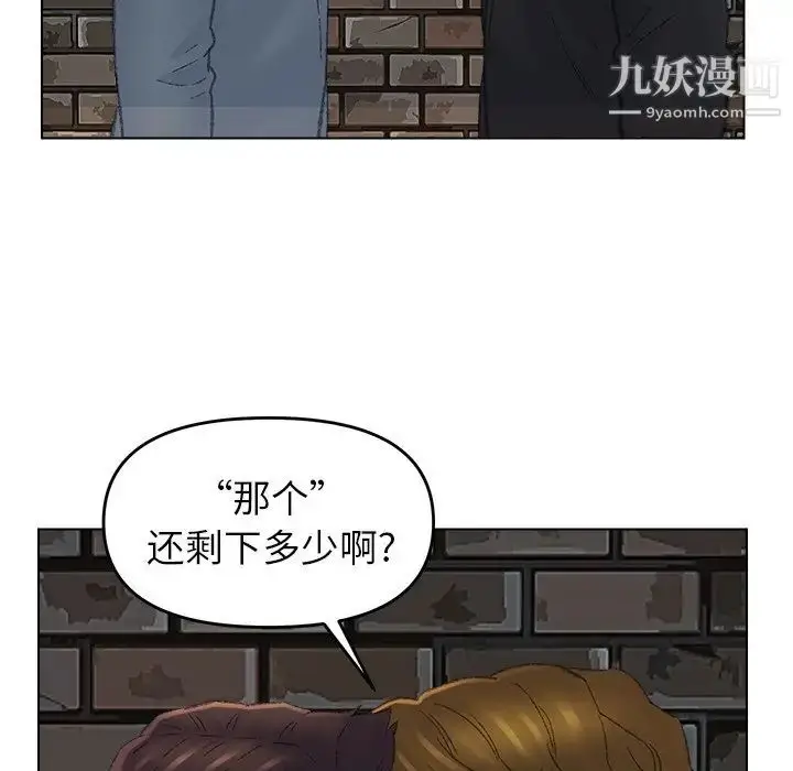 漫画《爸爸的朋友》第52话第47张图