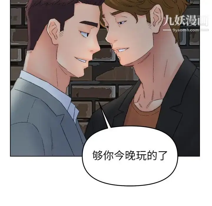 漫画《爸爸的朋友》第52话第48张图
