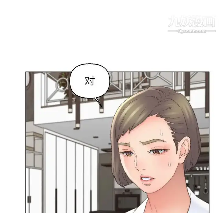 漫画《爸爸的朋友》第52话第5张图