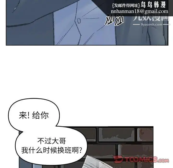 漫画《爸爸的朋友》第52话第50张图