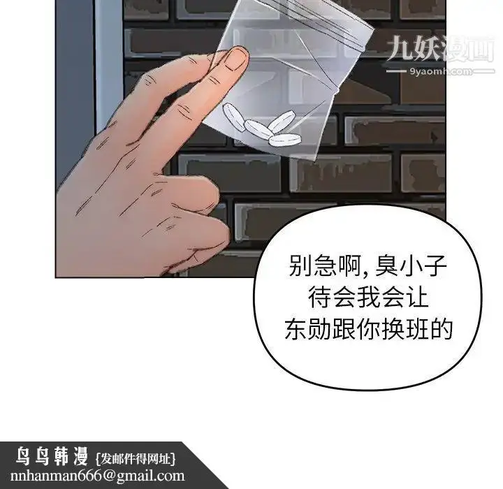 漫画《爸爸的朋友》第52话第51张图