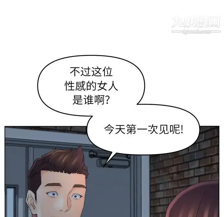 漫画《爸爸的朋友》第52话第53张图