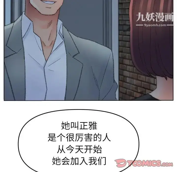 漫画《爸爸的朋友》第52话第54张图