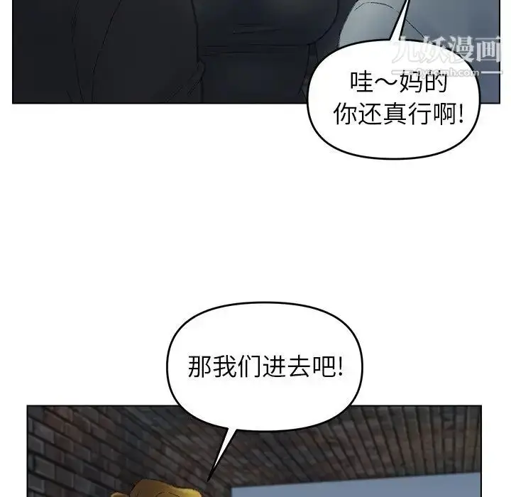 漫画《爸爸的朋友》第52话第56张图
