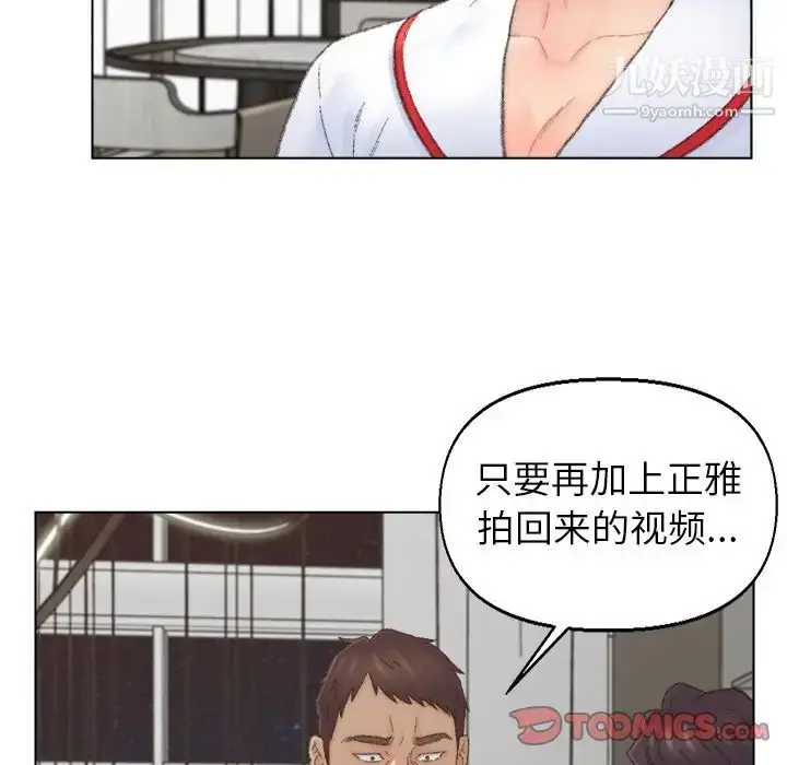 漫画《爸爸的朋友》第52话第6张图
