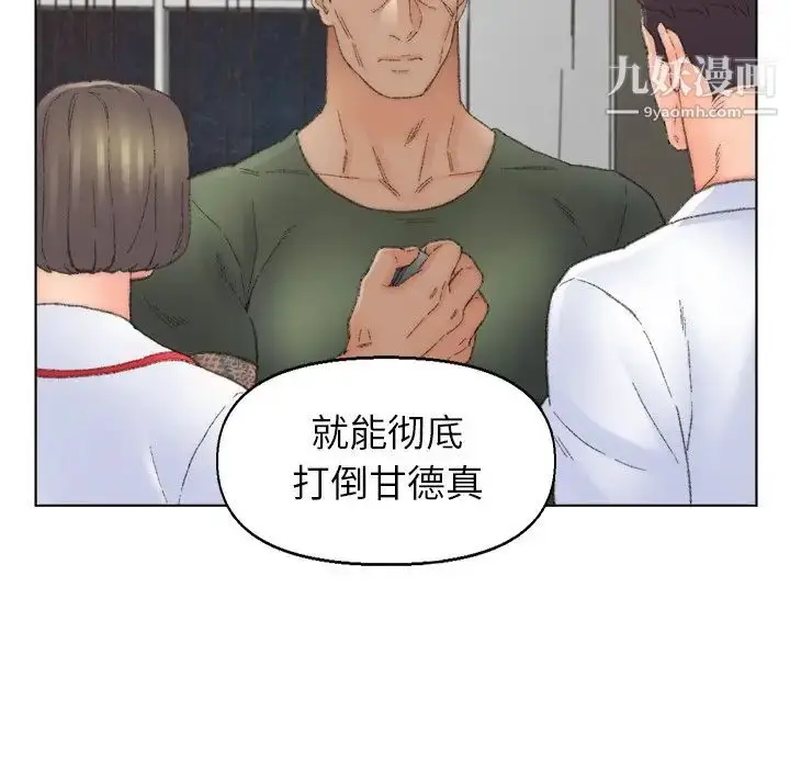 漫画《爸爸的朋友》第52话第7张图