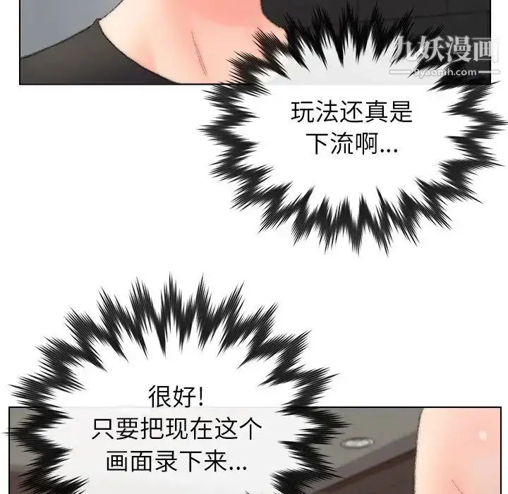 漫画《爸爸的朋友》第52话第80张图