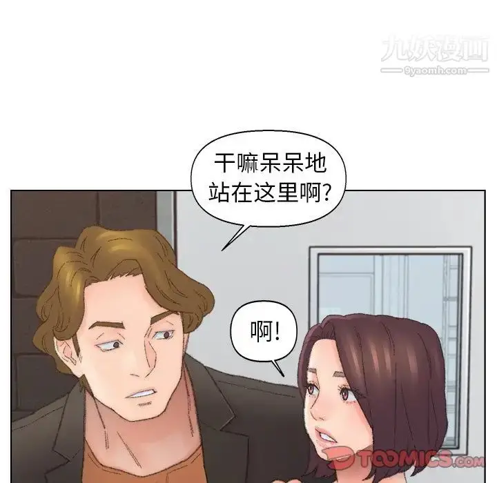 漫画《爸爸的朋友》第52话第82张图