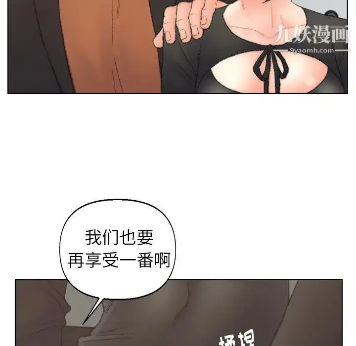漫画《爸爸的朋友》第52话第83张图