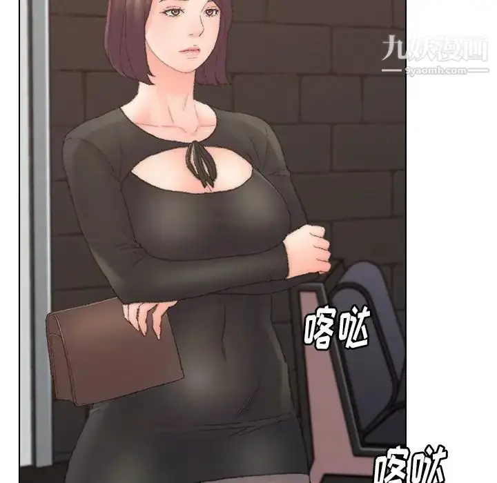 漫画《爸爸的朋友》第52话第87张图