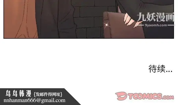 漫画《爸爸的朋友》第52话第98张图