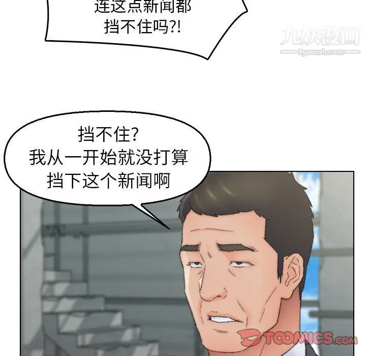 漫画《爸爸的朋友》最终话第10张图