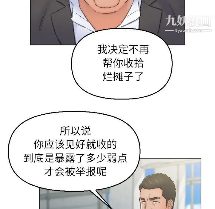 漫画《爸爸的朋友》最终话第12张图