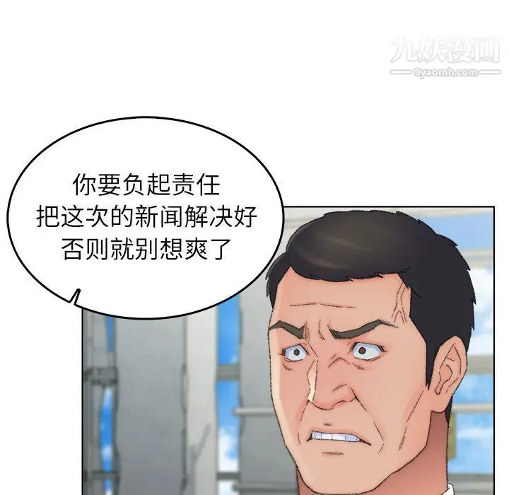 漫画《爸爸的朋友》最终话第15张图