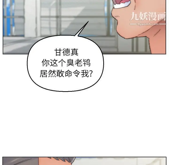 漫画《爸爸的朋友》最终话第17张图
