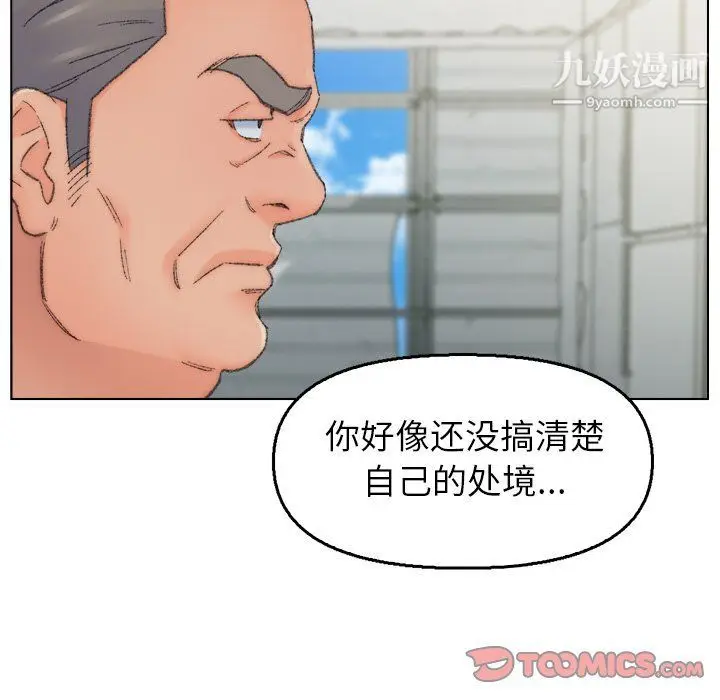漫画《爸爸的朋友》最终话第18张图