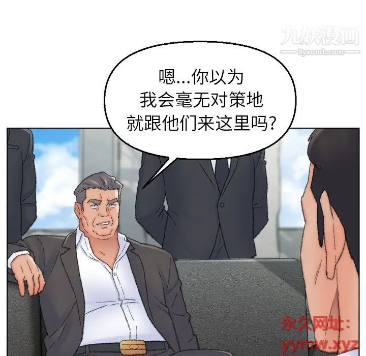 漫画《爸爸的朋友》最终话第20张图