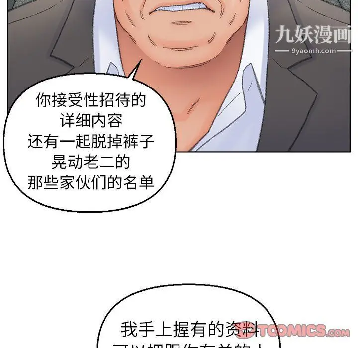 漫画《爸爸的朋友》最终话第22张图