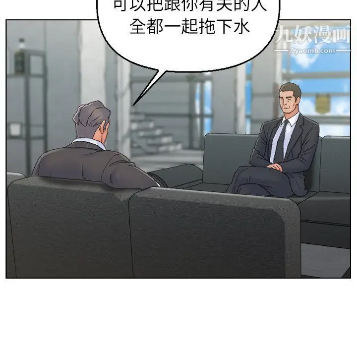 漫画《爸爸的朋友》最终话第23张图