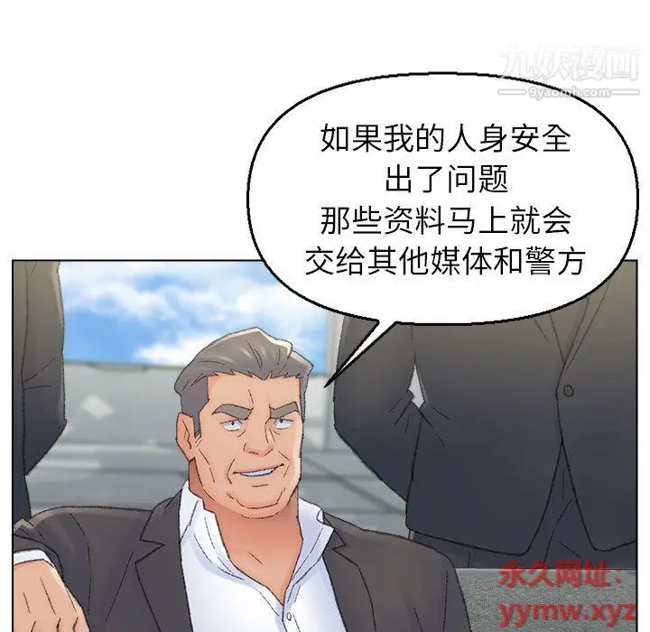 漫画《爸爸的朋友》最终话第24张图