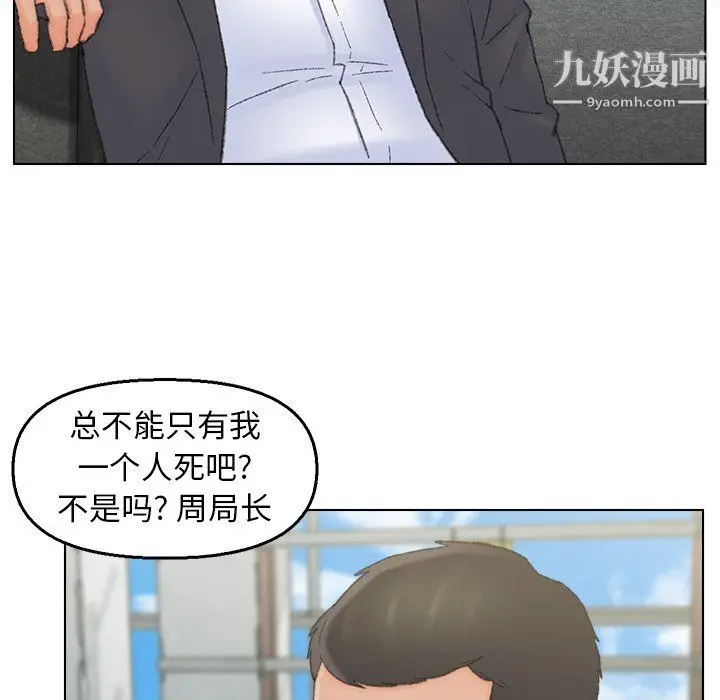 漫画《爸爸的朋友》最终话第25张图