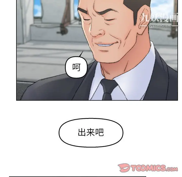 漫画《爸爸的朋友》最终话第26张图