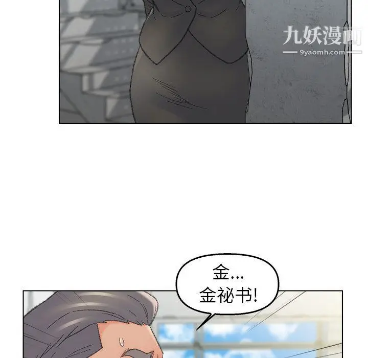 漫画《爸爸的朋友》最终话第29张图