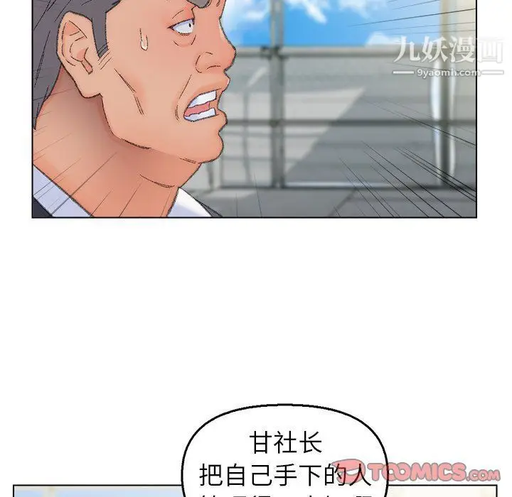 漫画《爸爸的朋友》最终话第30张图