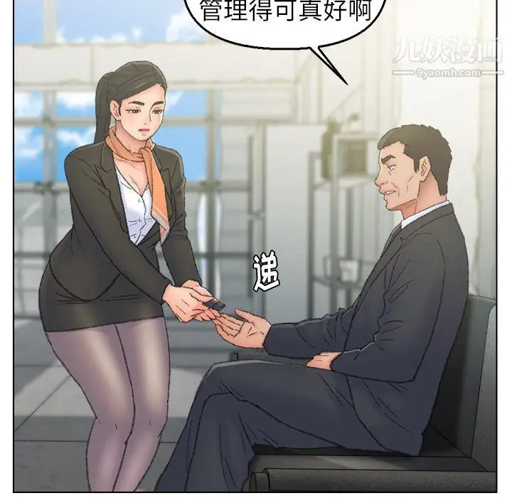 漫画《爸爸的朋友》最终话第31张图