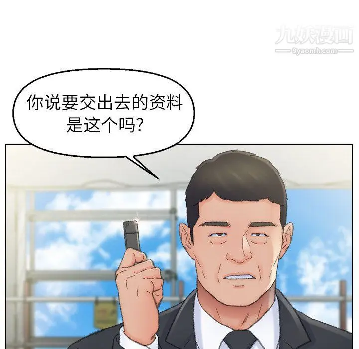 漫画《爸爸的朋友》最终话第32张图