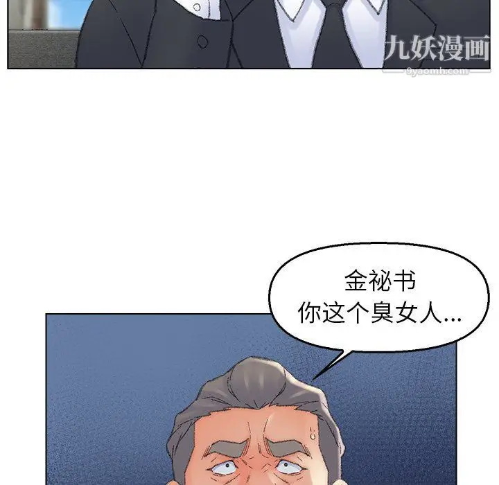 漫画《爸爸的朋友》最终话第33张图