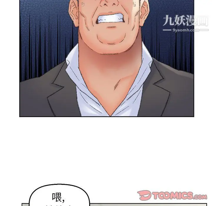 漫画《爸爸的朋友》最终话第34张图