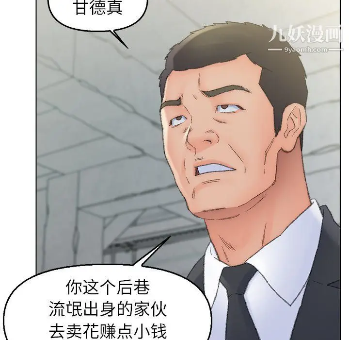 漫画《爸爸的朋友》最终话第35张图