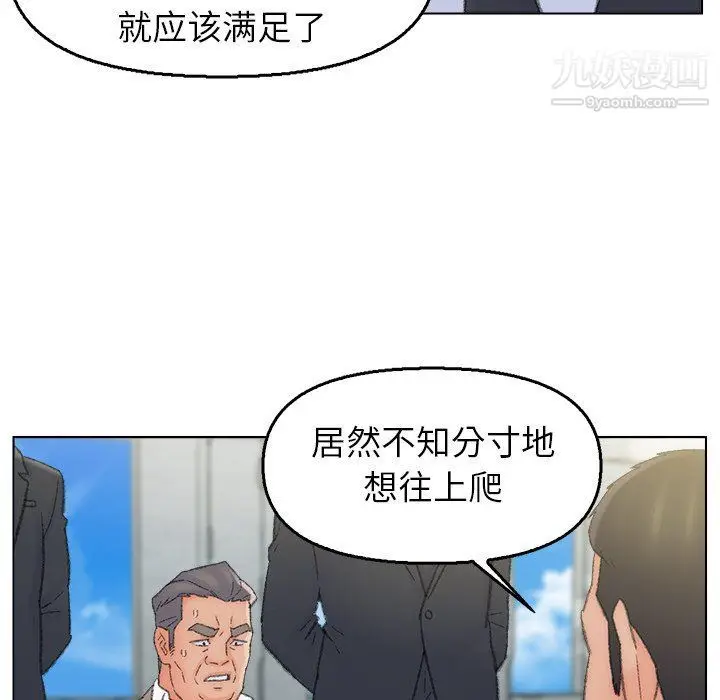 漫画《爸爸的朋友》最终话第36张图